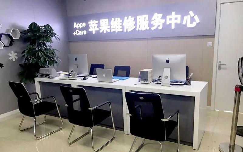 神木北京苹果维修服务网点